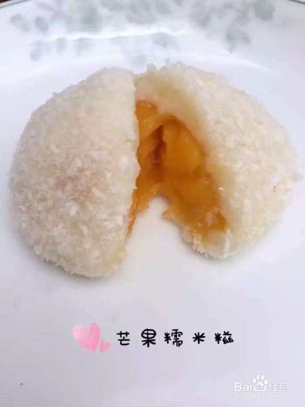 如何做一份芒果椰香糯米糍