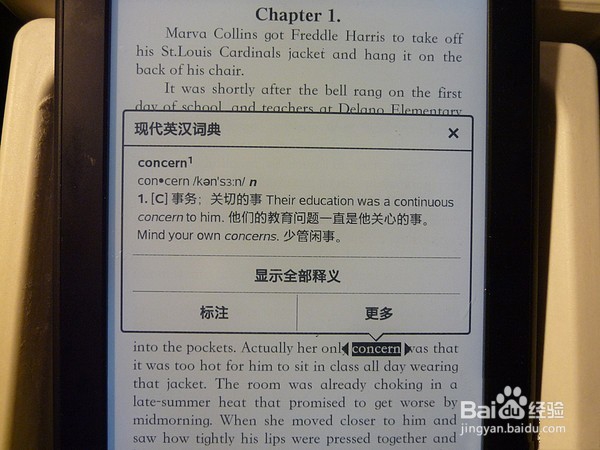 日本亚马逊的Kindle Paperwhite 电子书阅读器