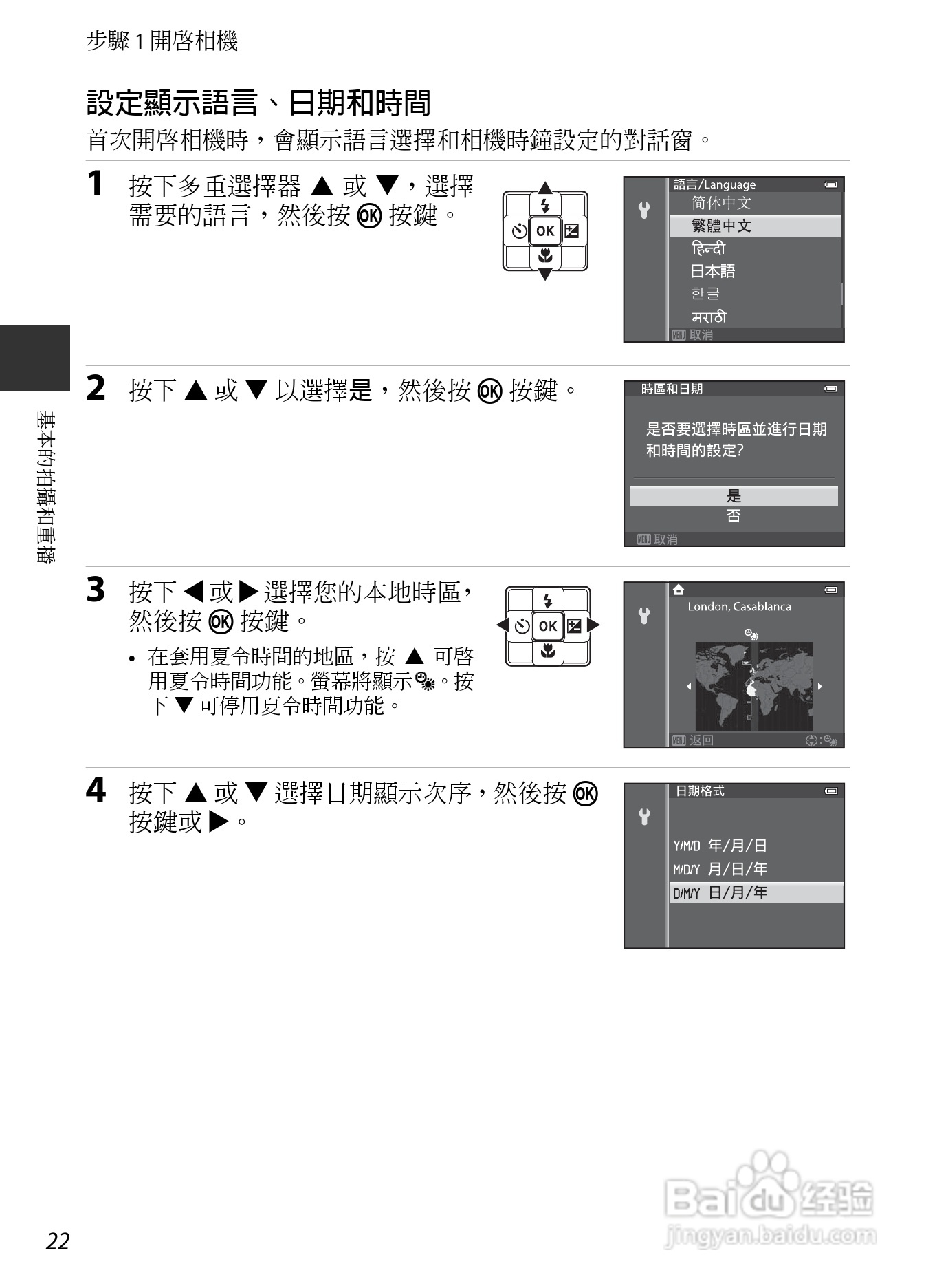尼康COOLPIX AW110数码相机说明书:[5]