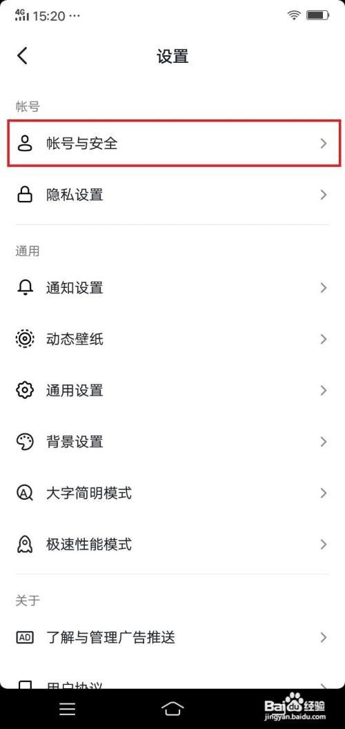 抖音app新浪微博绑定在哪里解除