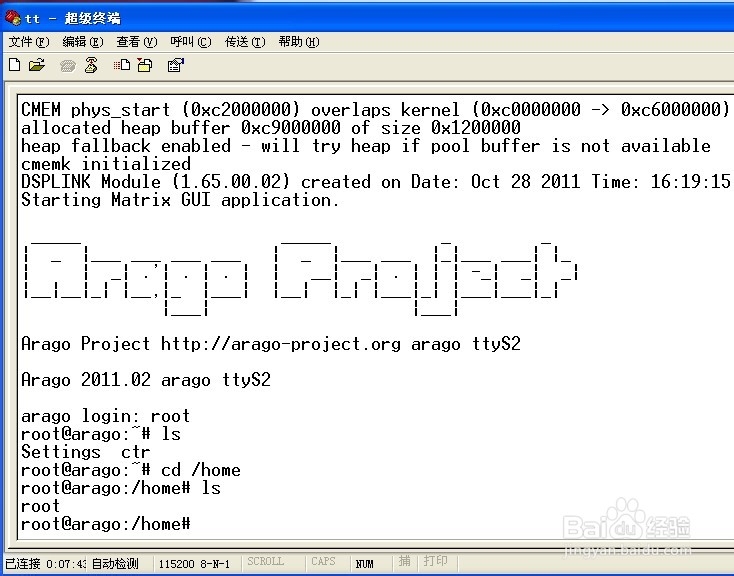 ubuntu学习之：[11]超级终端登陆开发板