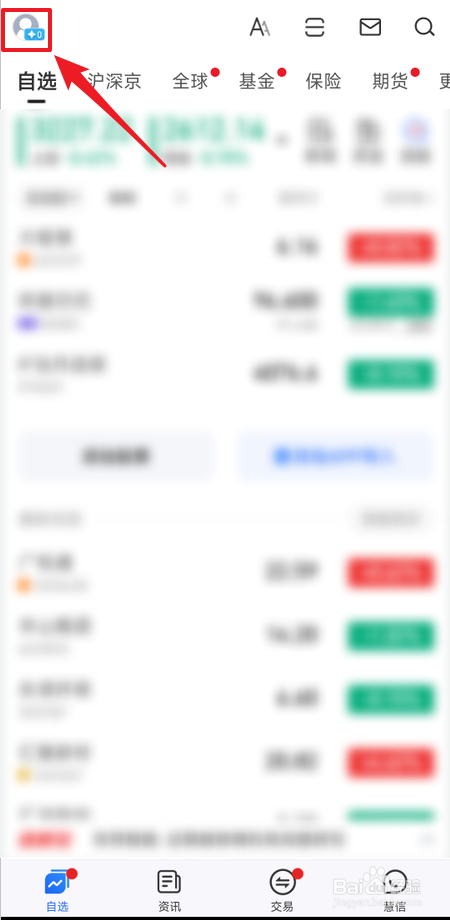 怎么进入大智慧智慧课堂