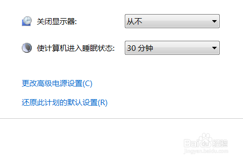 如何设置电脑屏幕自动关闭时间？