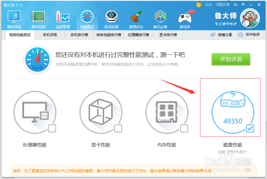 在华硕Z170 PRO GAMING上配置高速缓存的方法