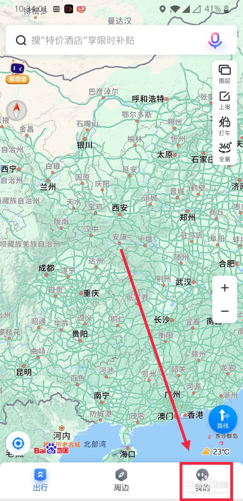 手机百度地图怎么开启天气变化消息通知