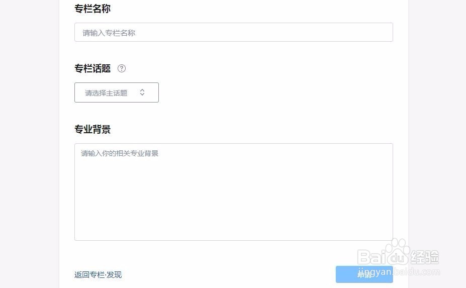 知乎怎么创建专栏 知乎专栏怎么开通