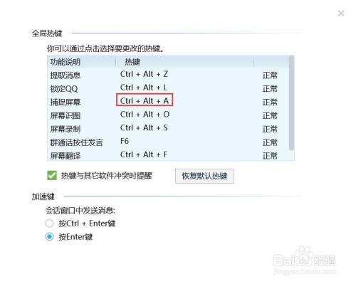 遊戲/數碼 電腦 > 筆記本電腦7 第七步:設置完成後,用新設置的快捷鍵