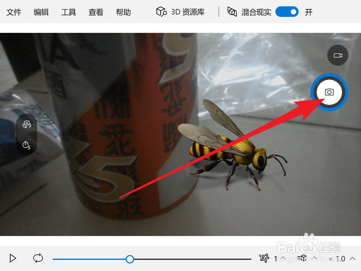 Win10家庭版3D查看器混合现实如何延时拍摄