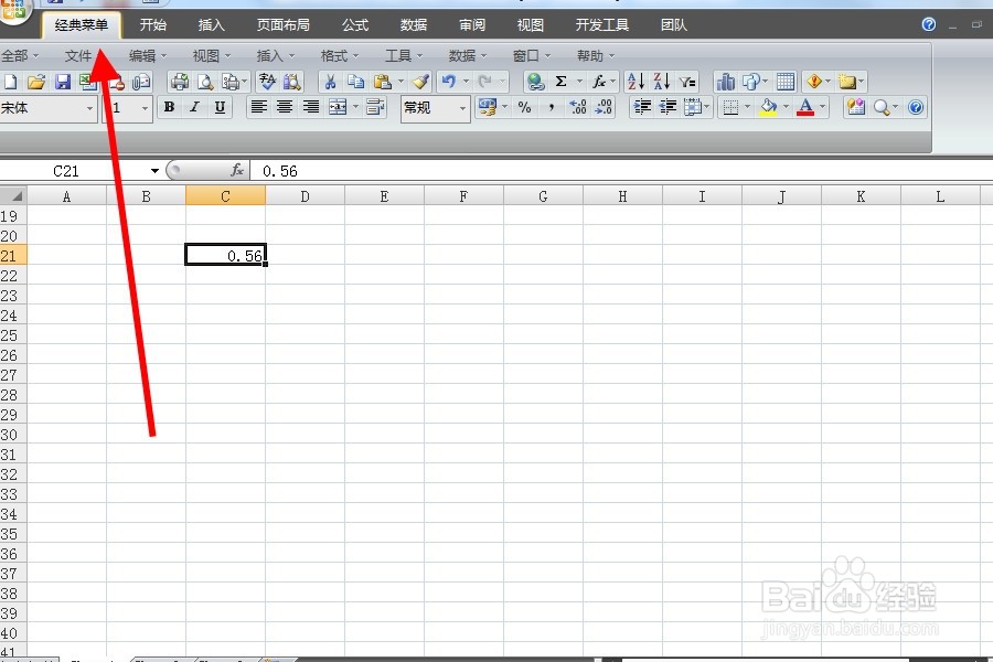 如何使Excel表格中的数据居中