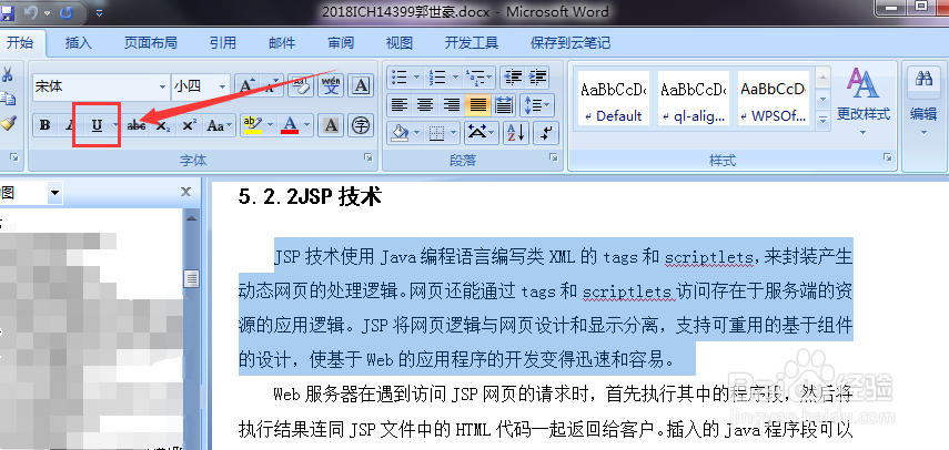word如何为文字添加下划线 ?