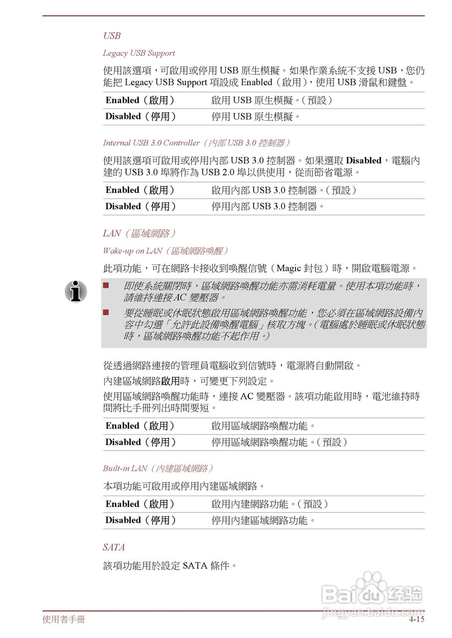 东芝Satellite L850D笔记本电脑说明书:[9]