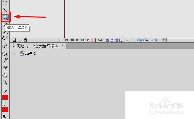 Animate/FLASH如何绘制一个放大镜图标