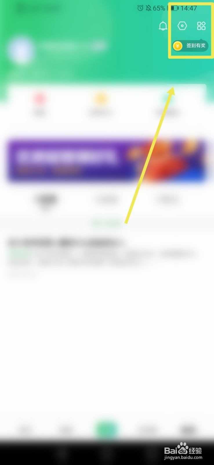 百度知道提问可见功能如何打开