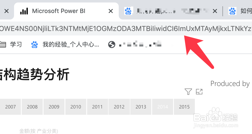 Power BI如何将交互报表共享到web