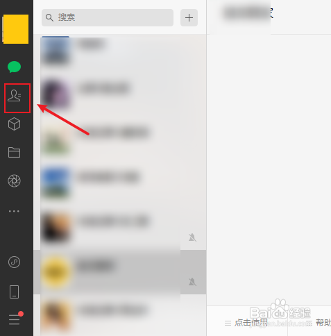 微信电脑版如何屏蔽好友查看自己的朋友圈