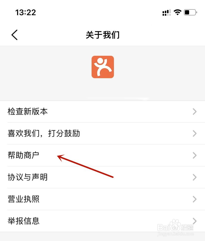 大众点评如何添加商户