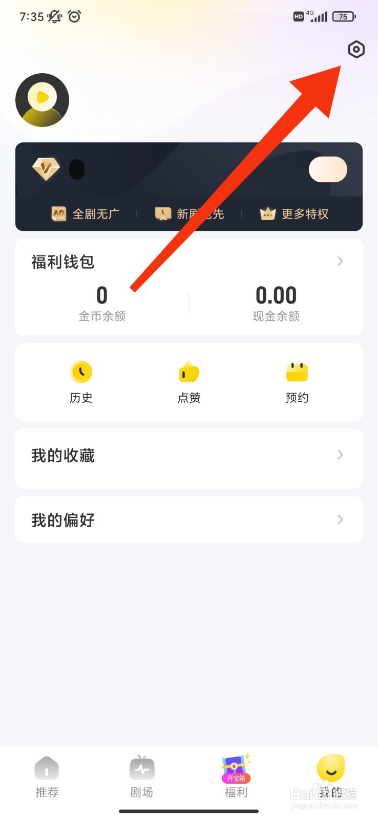 星芽短剧怎么更新版本？