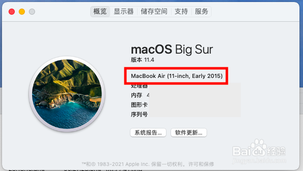 苹果电脑怎么看型号和年份信息？