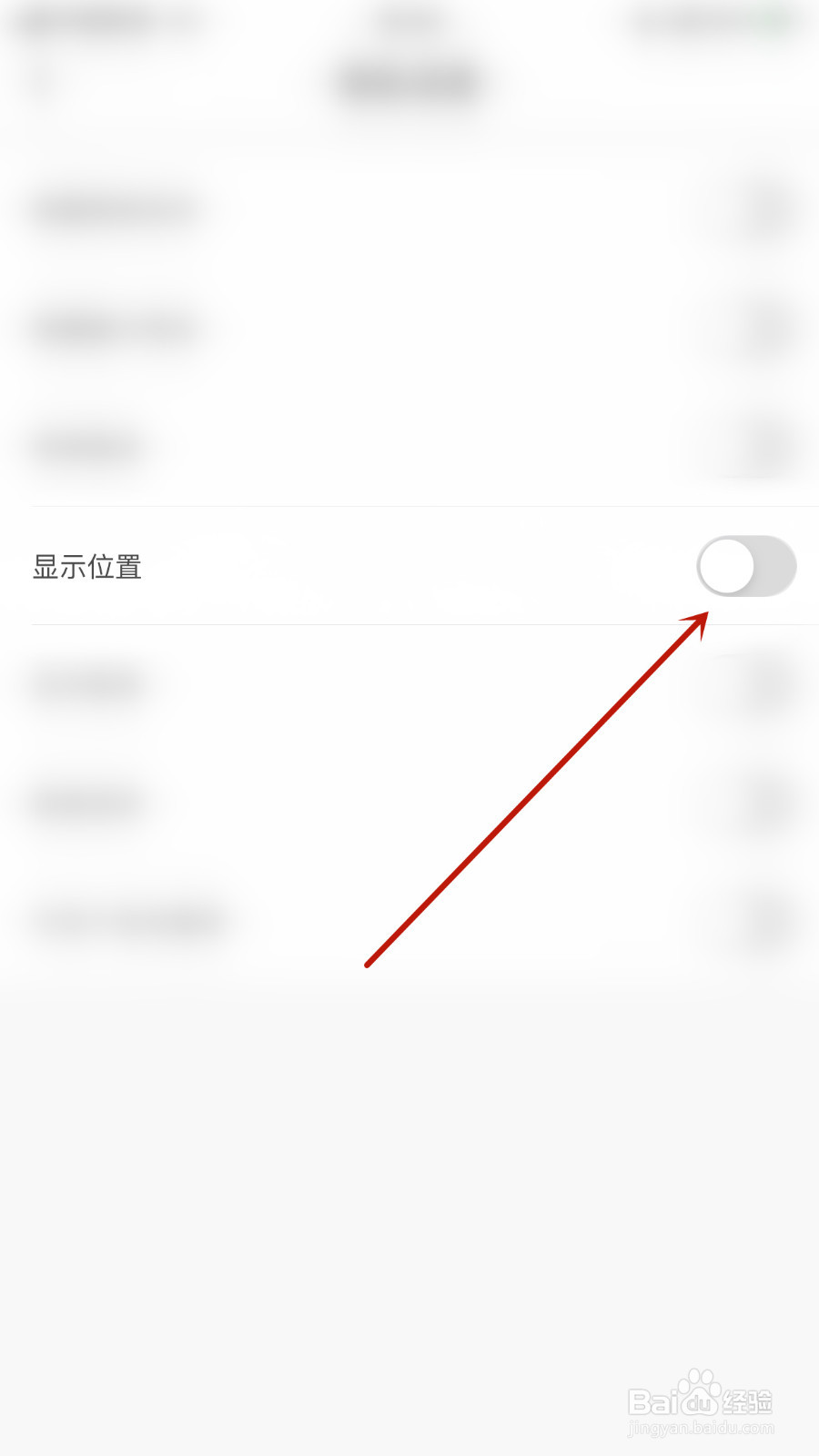 怎么设置麦芽语音显示位置关闭