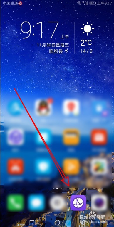 华为浏览器如何修改默认搜索引擎