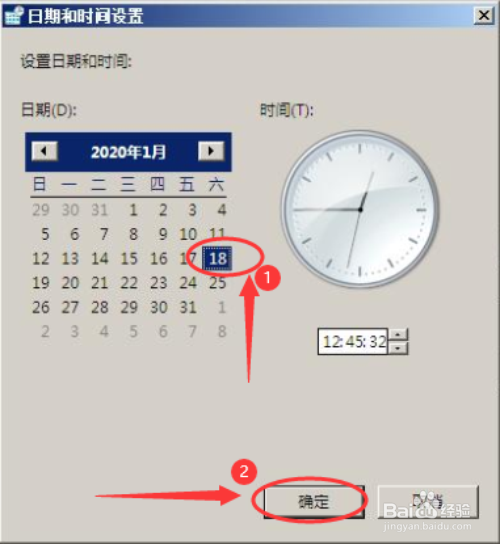 遠程桌面連接已斷開解決方法之時間調整