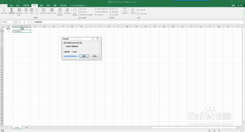 Excel如何在指定单元格插入当前日期