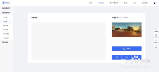 智能图像处理之初始视角