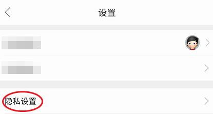 艺容社区如何开启聊天申请