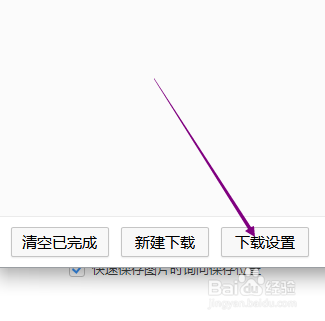 360浏览器怎样设置禁用所有快捷键