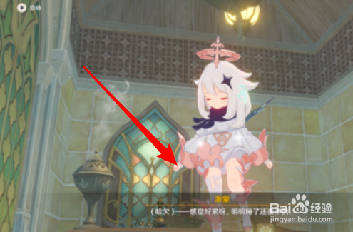 原神已然来临的花神诞祭攻略