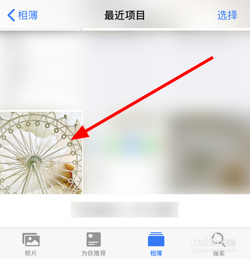 苹果/iPhone11怎么将相册中的照片隐藏