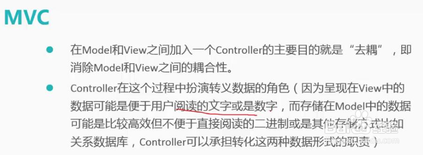 ASP.NET MVC4 概念入门