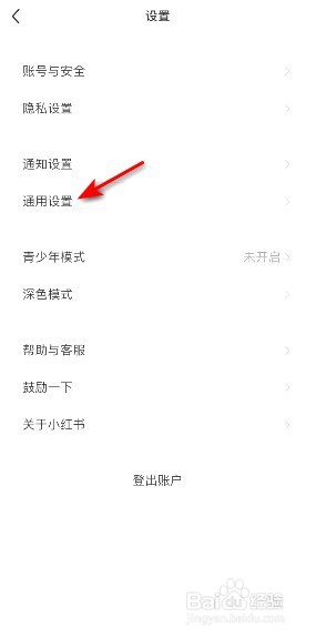 小红书只在wifi下自动播放视频在哪开启
