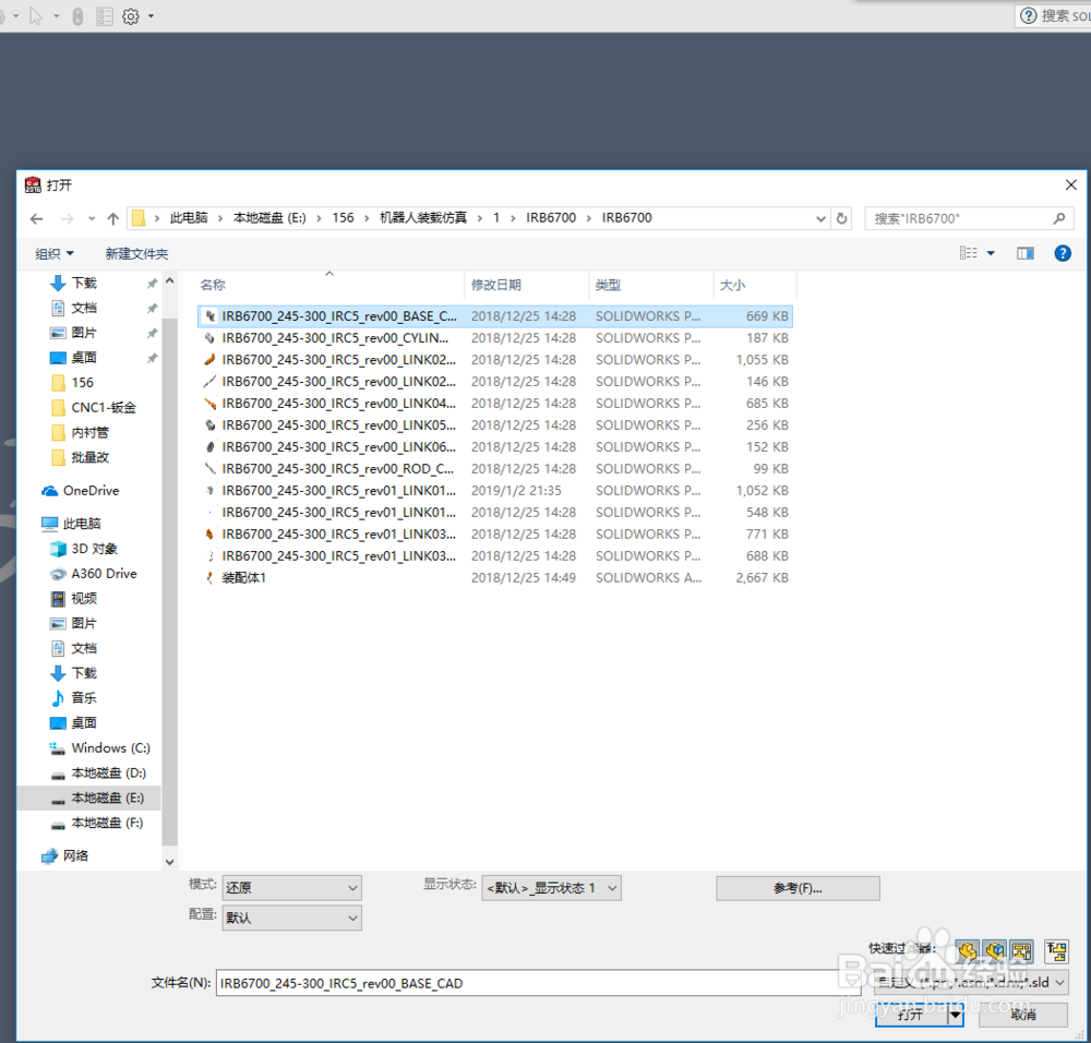 solidworks如何批量输入IGS格式文件
