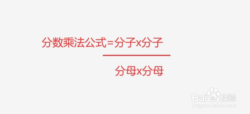 分数除分数怎么算过程