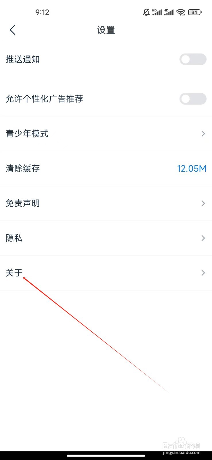看看影视大全如何查看关于