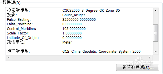 Arcgis小技巧(1)---如何计算图斑面积
