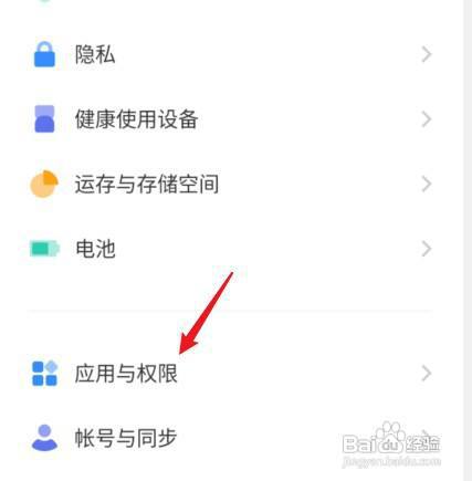 vivo手机打开屏幕有广告彻底取消怎么设置