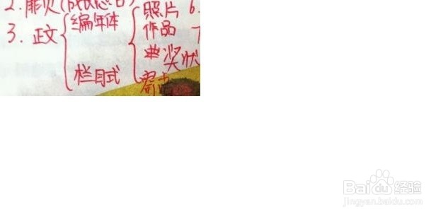 六年级成长纪念册怎么做