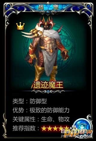神之刃战宠组合卡牌图鉴解析
