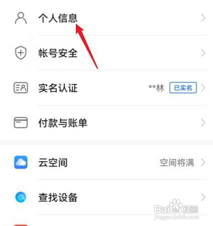华为手机二维码在哪里才能找