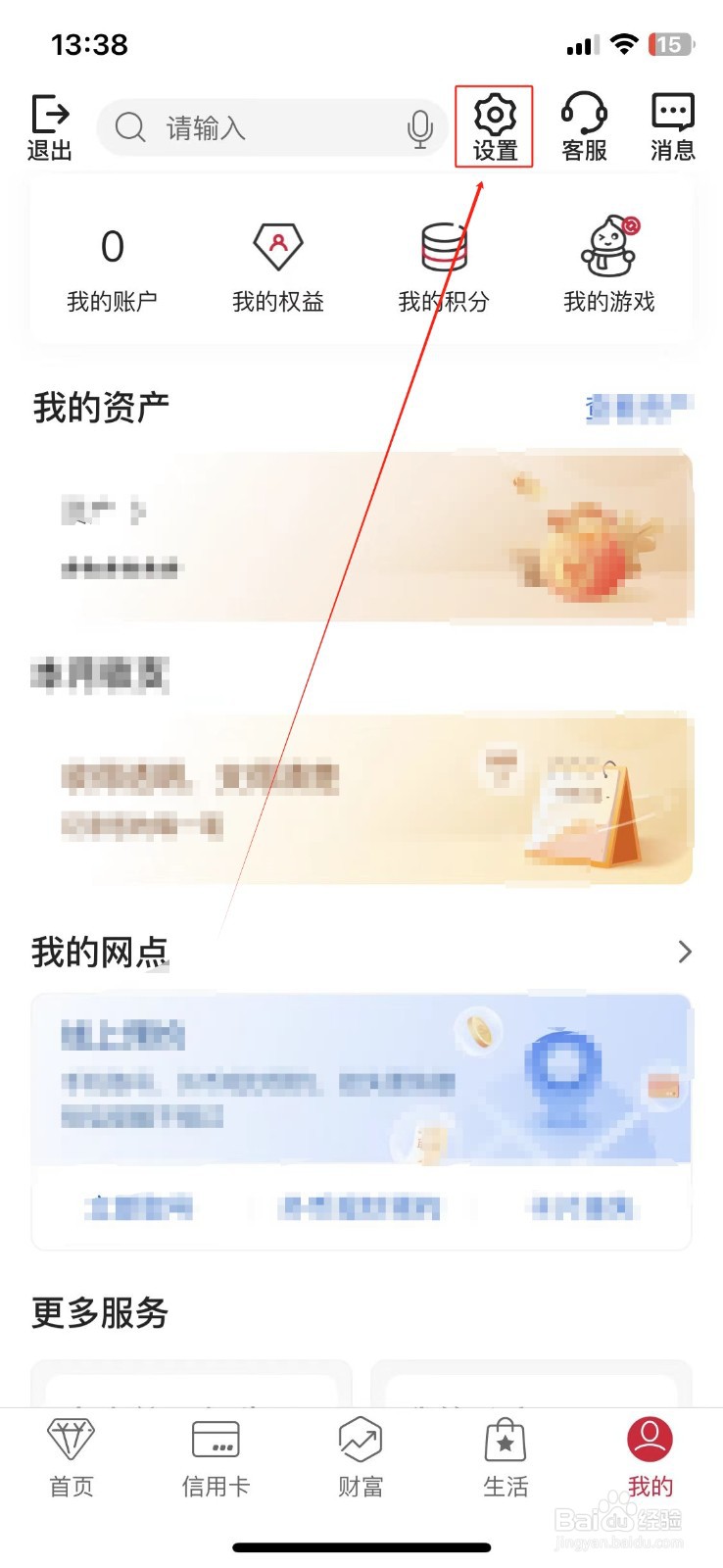 中国银行怎样查看限额管理