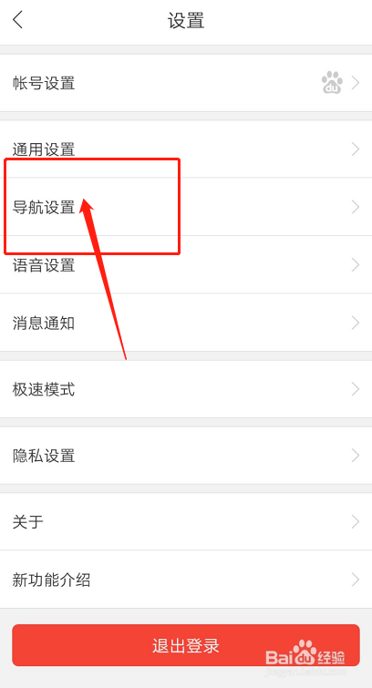 如何打开百度地图目的地停车场推送？