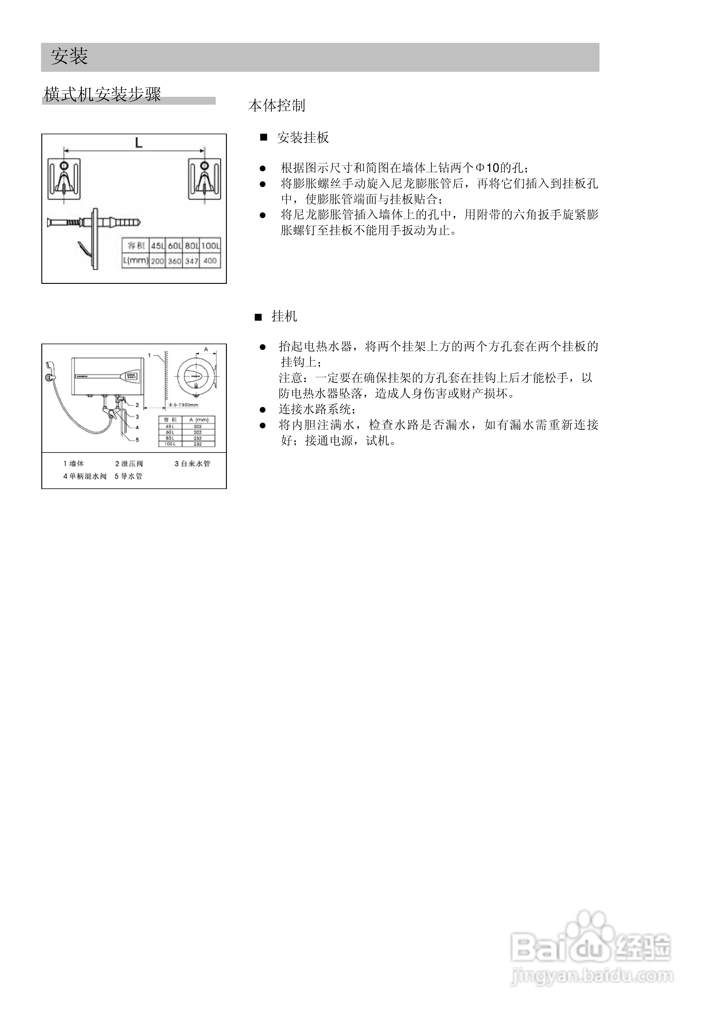 西门子dg10120ti热水器安装使用说明书