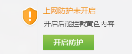 奇未安全桌面功能大全