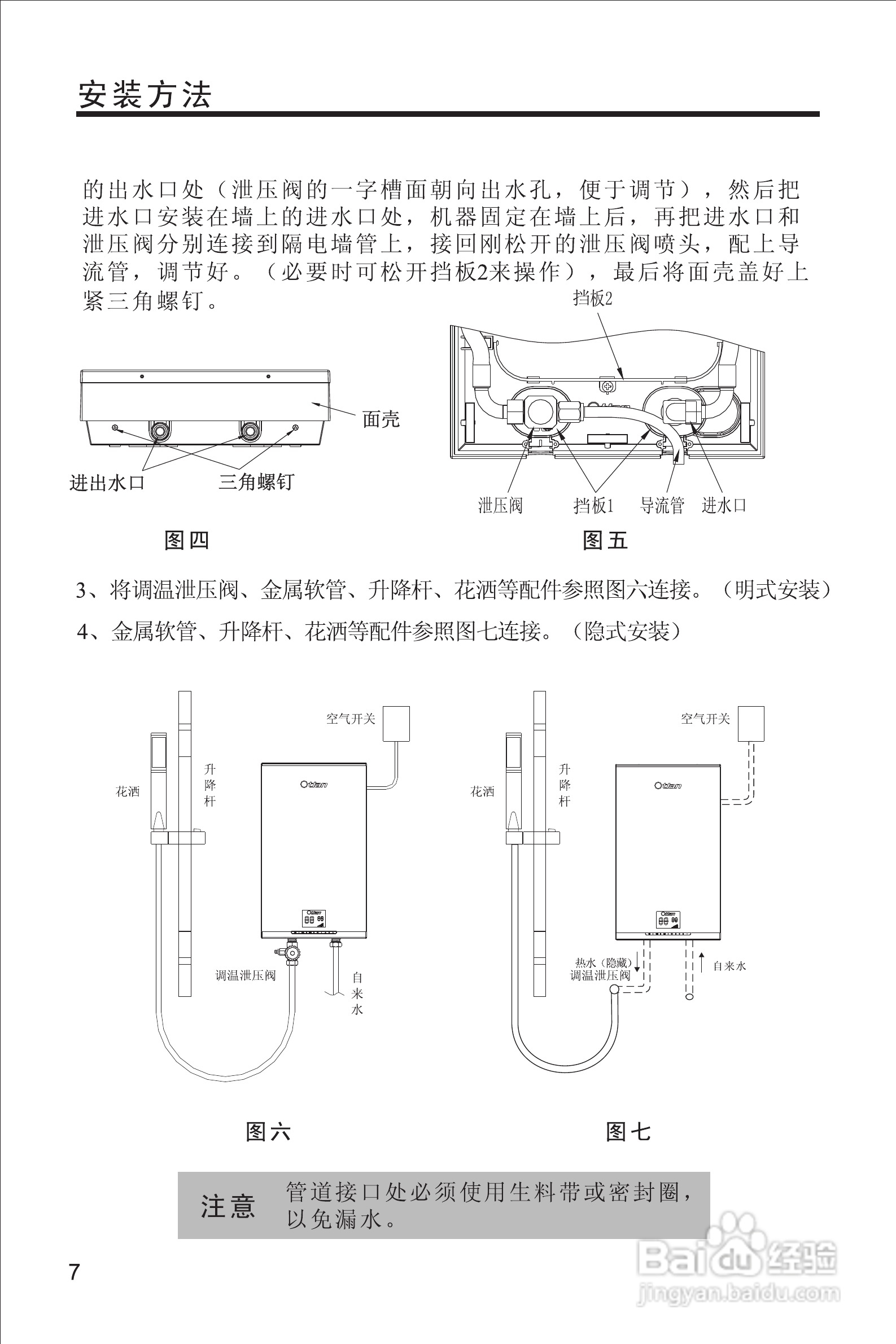 热水器怎么烧水图解图片