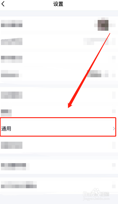 QQ怎么迁移聊天记录到另一台设备