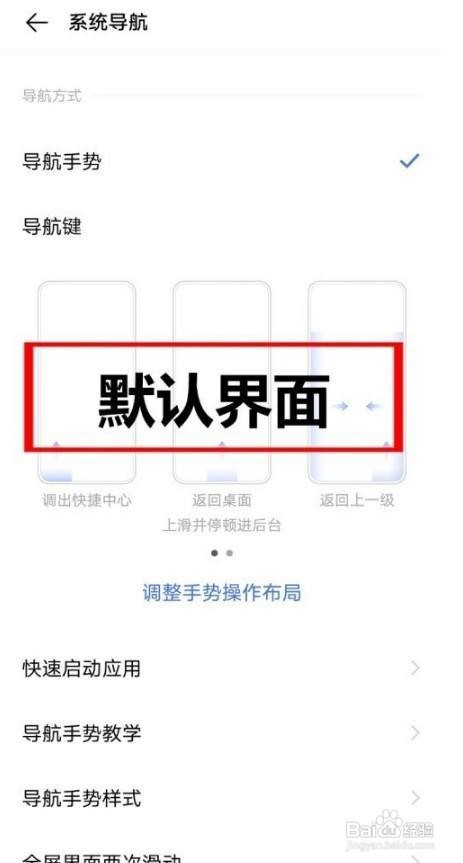 vivo返回键怎么更改