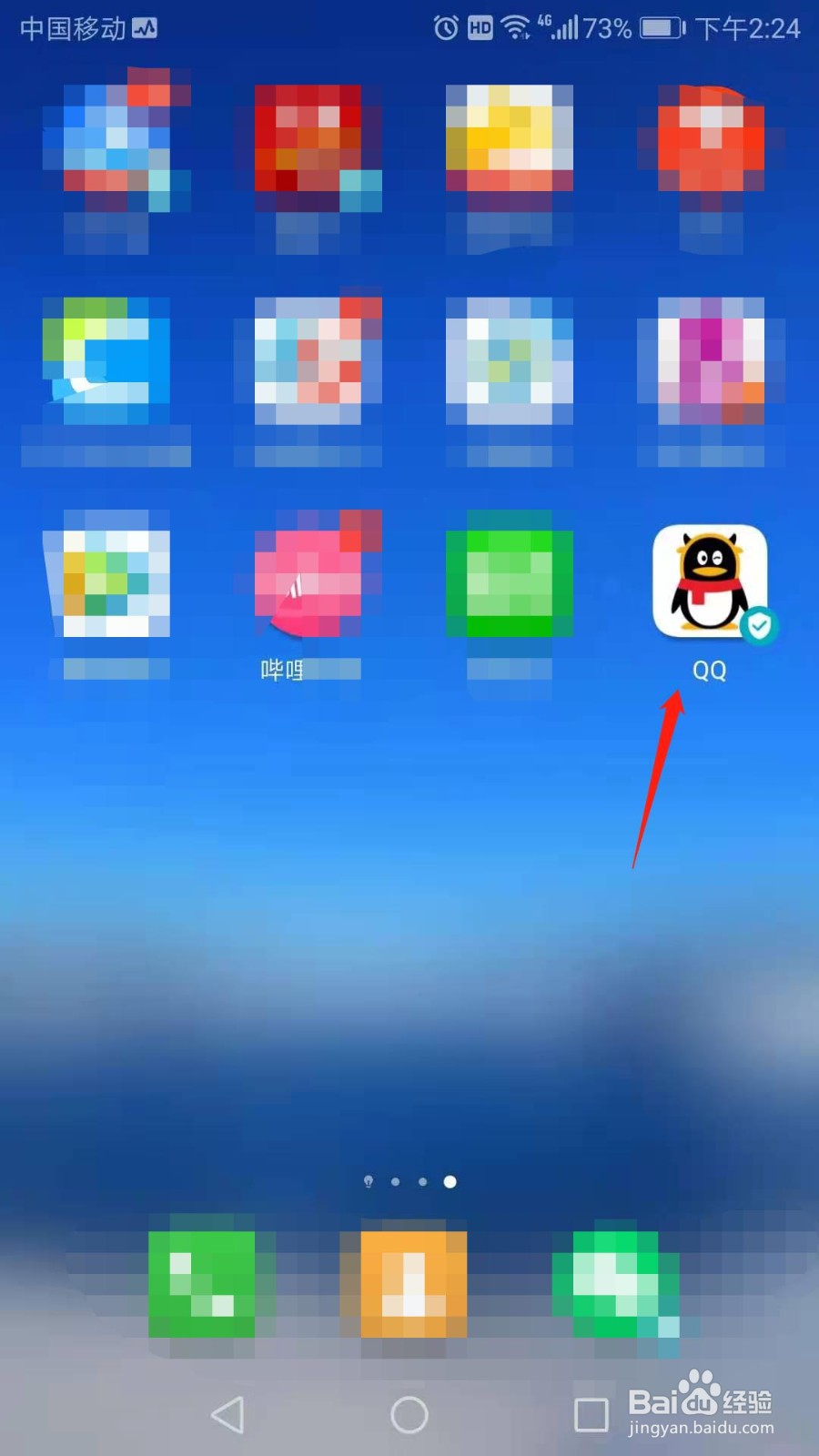 怎么开启QQ群幸运字符