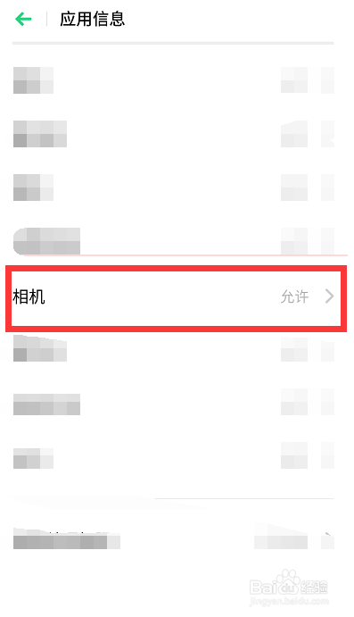 转转上的访问手机通讯录从哪里修改？
